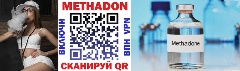 МЕТАДОН methadone  Купить где  Белый 